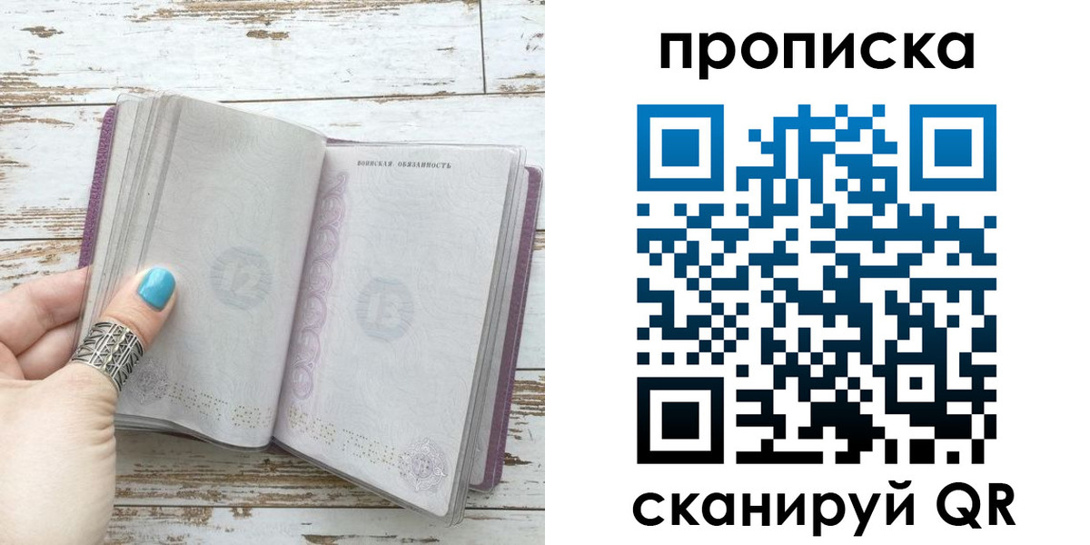 где прописаться в Белоозёрском