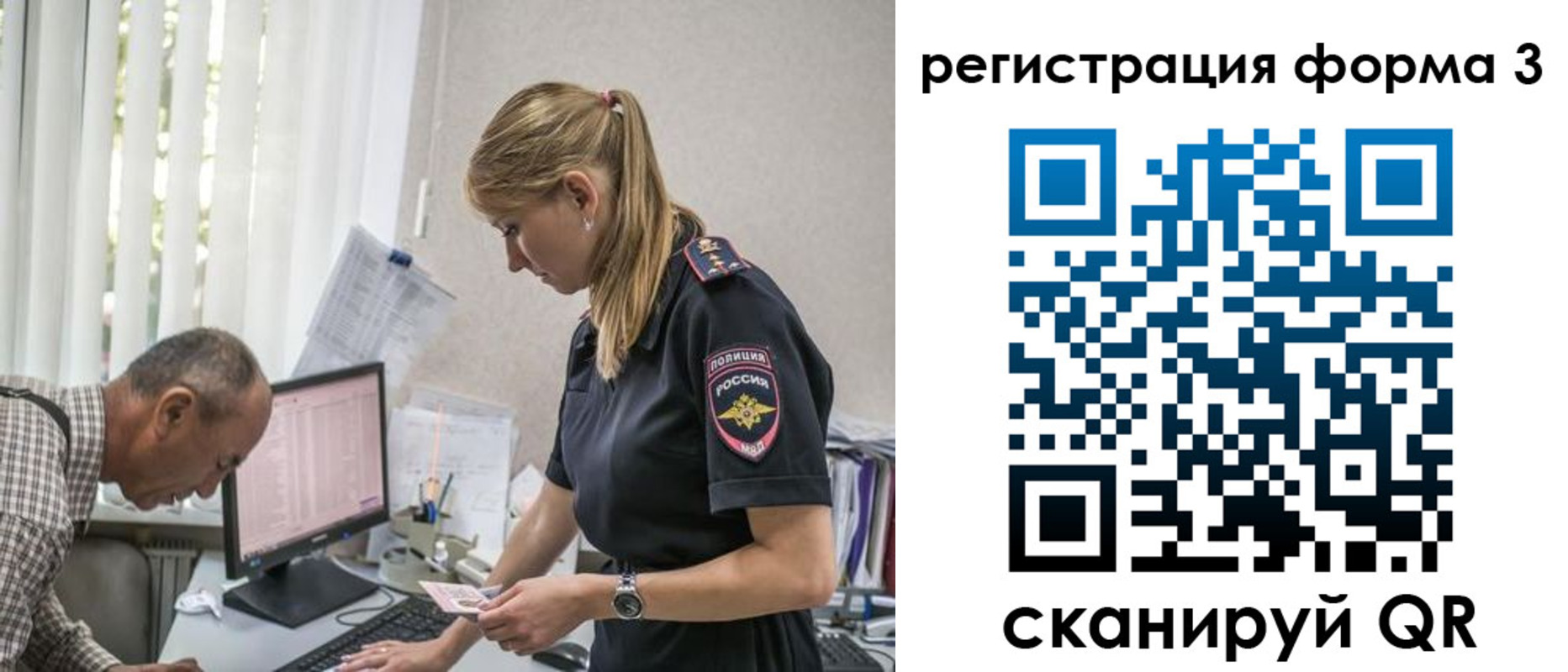 прописка законно в Белоозёрском