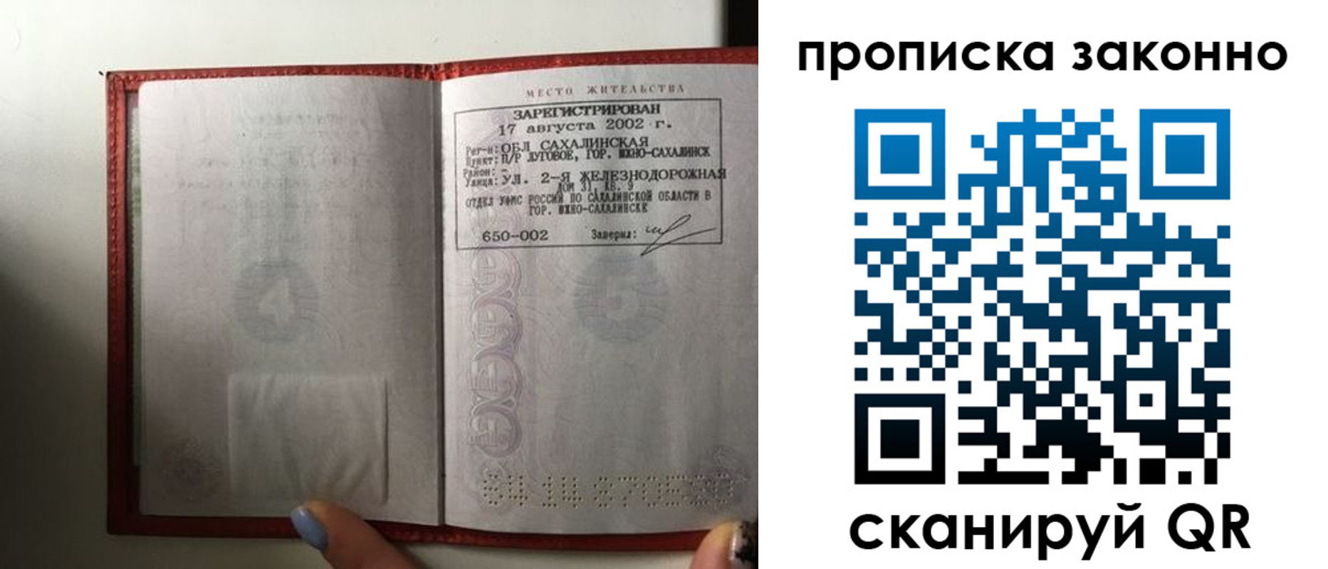 временная регистрация поиск в Белоозёрском