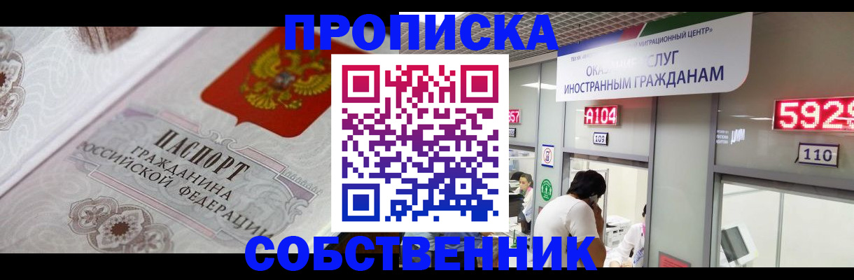 временная регистрация надежно в Белоозёрском