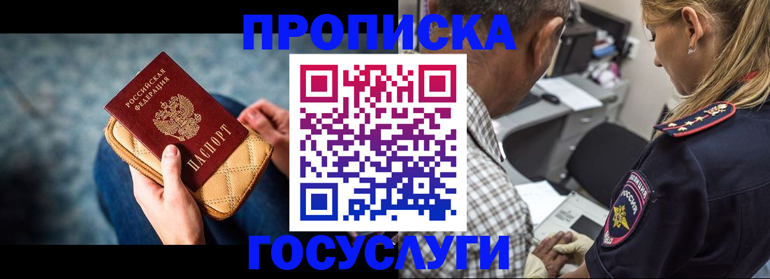 миграционный учет в Белоозёрском