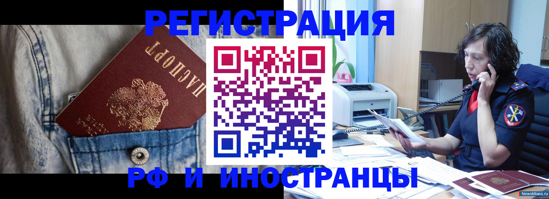 временная регистрация недорого в Белоозёрском