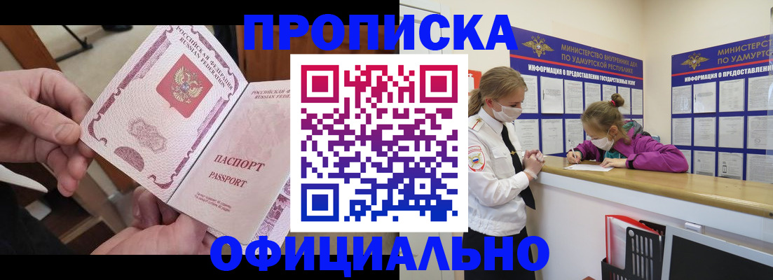 временная регистрация для школы в Белоозёрском
