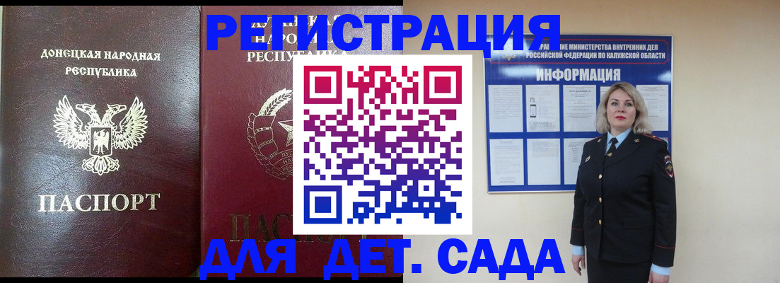 прописка в квартире в Белоозёрском